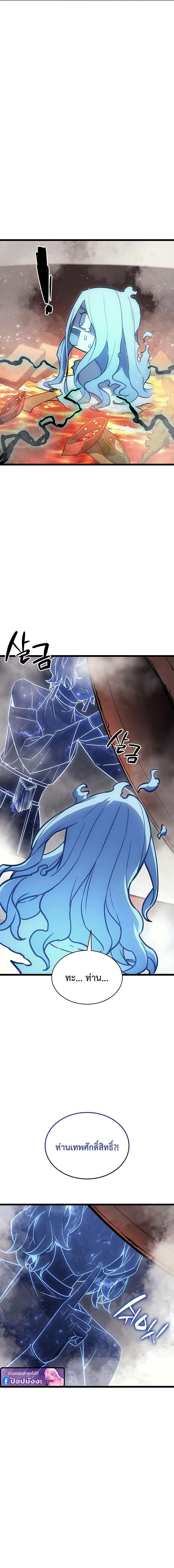 The Return of the Disaster-Class Hero - หน้า 2