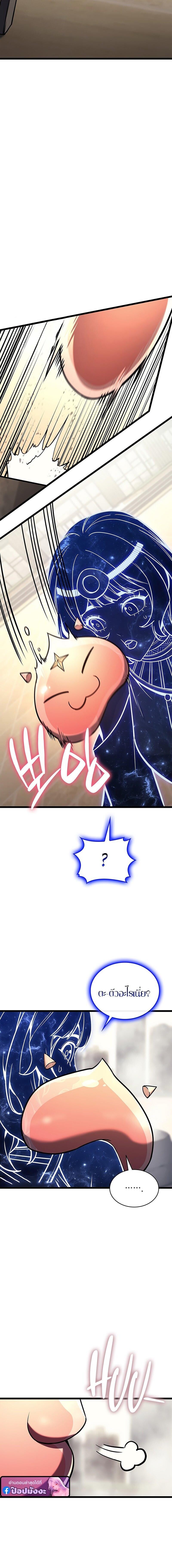 The Return of the Disaster-Class Hero - หน้า 4