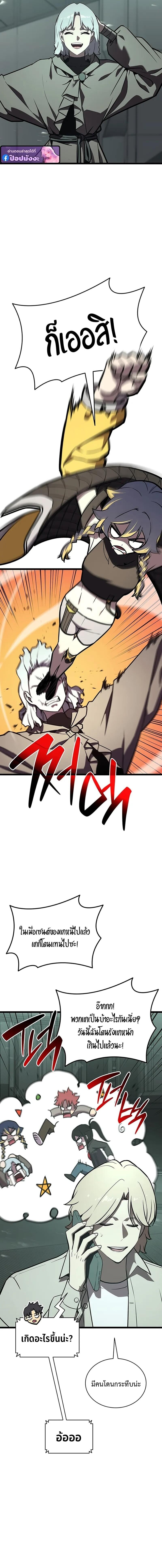 The Return of the Disaster-Class Hero - หน้า 2