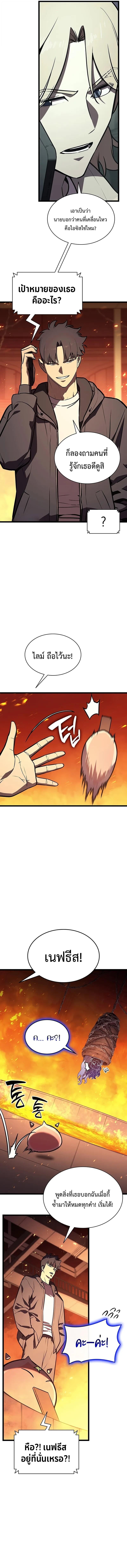The Return of the Disaster-Class Hero - หน้า 3