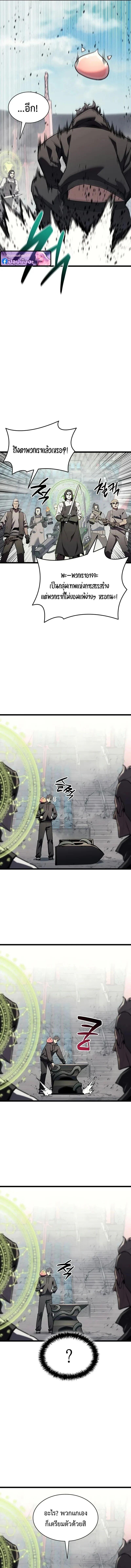 The Return of the Disaster-Class Hero - หน้า 10