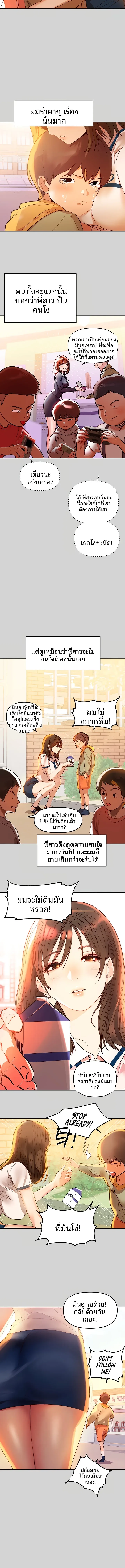 My Landlady Noona - หน้า 2