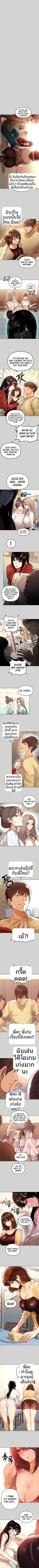 My Landlady Noona - หน้า 5