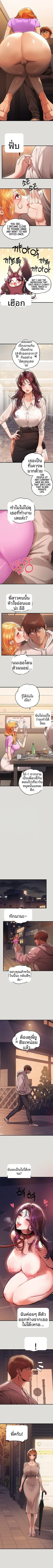 My Landlady Noona - หน้า 2
