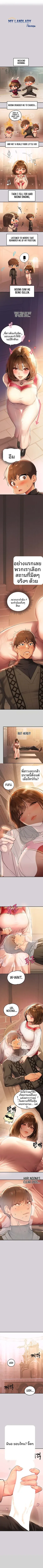 My Landlady Noona - หน้า 2