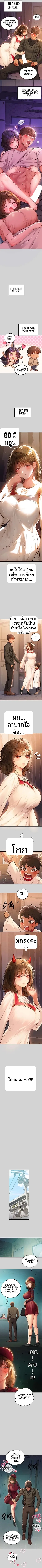 My Landlady Noona - หน้า 5