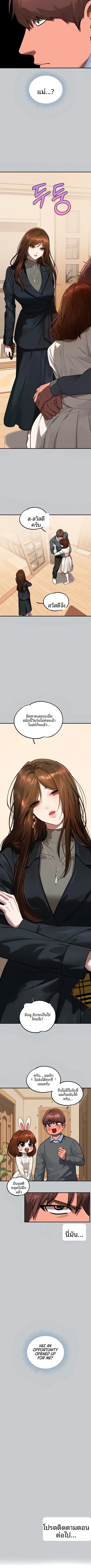 My Landlady Noona - หน้า 6
