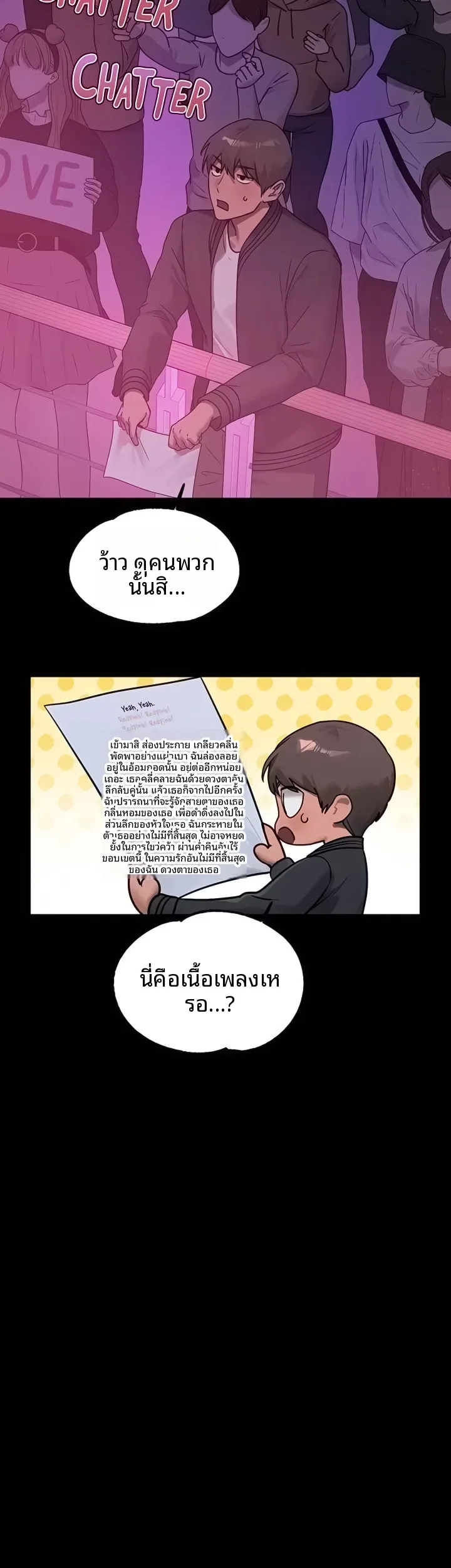 My Landlady Noona - หน้า 10