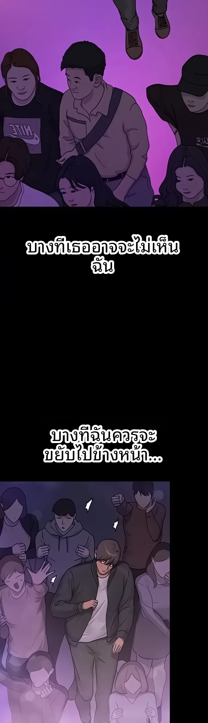My Landlady Noona - หน้า 16