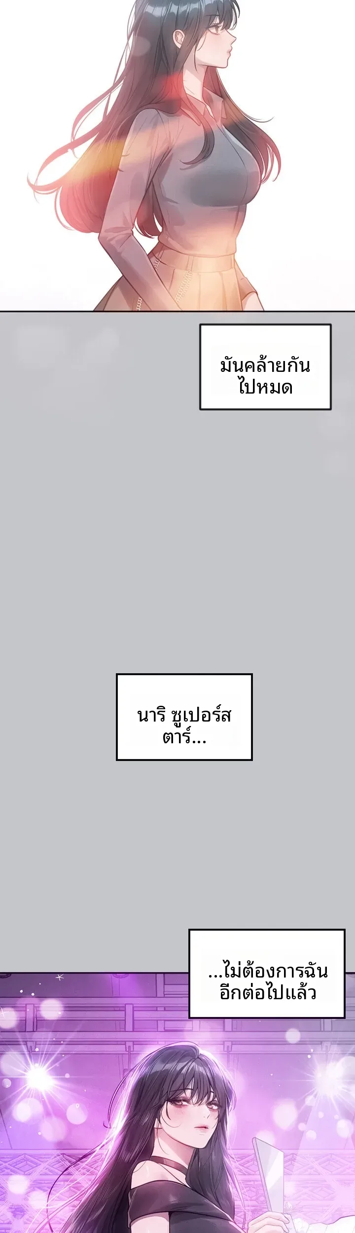 My Landlady Noona - หน้า 21