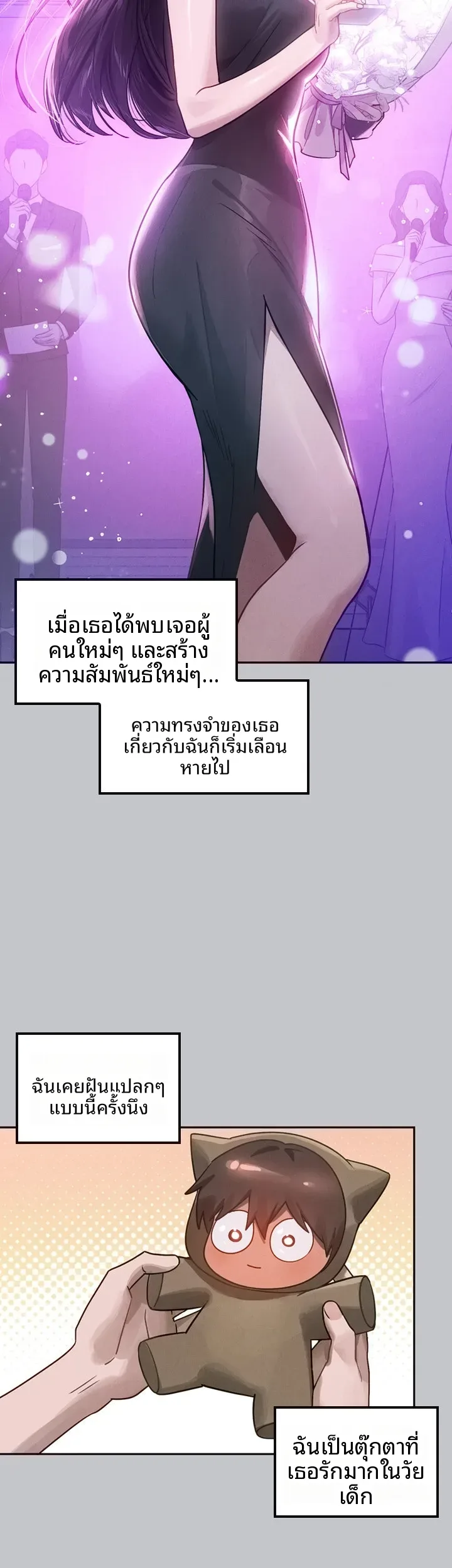 My Landlady Noona - หน้า 22