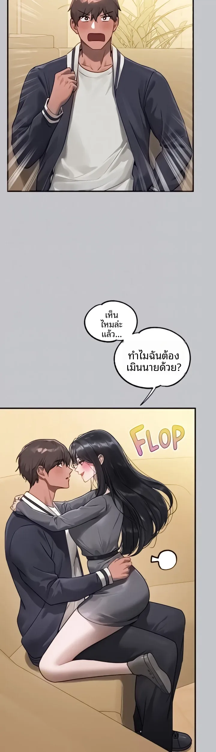 My Landlady Noona - หน้า 29