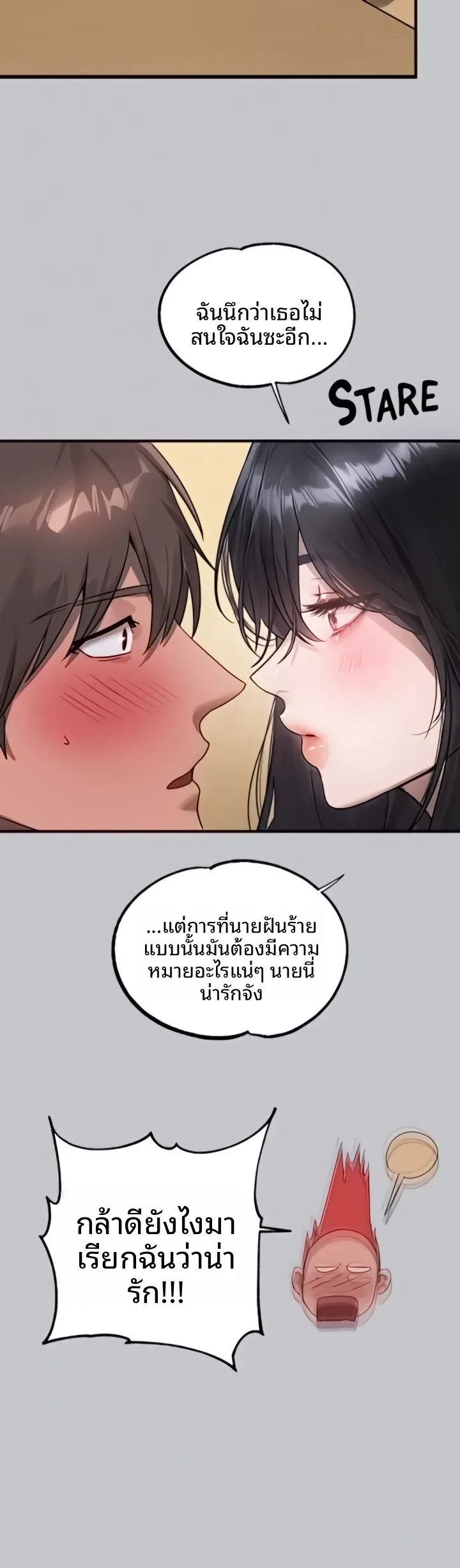 My Landlady Noona - หน้า 30