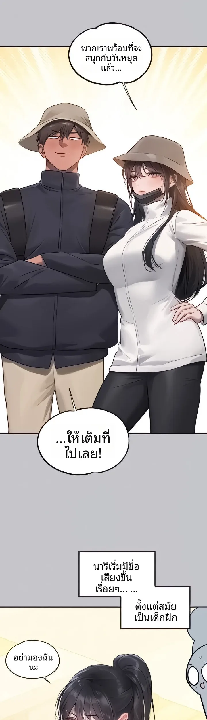 My Landlady Noona - หน้า 33