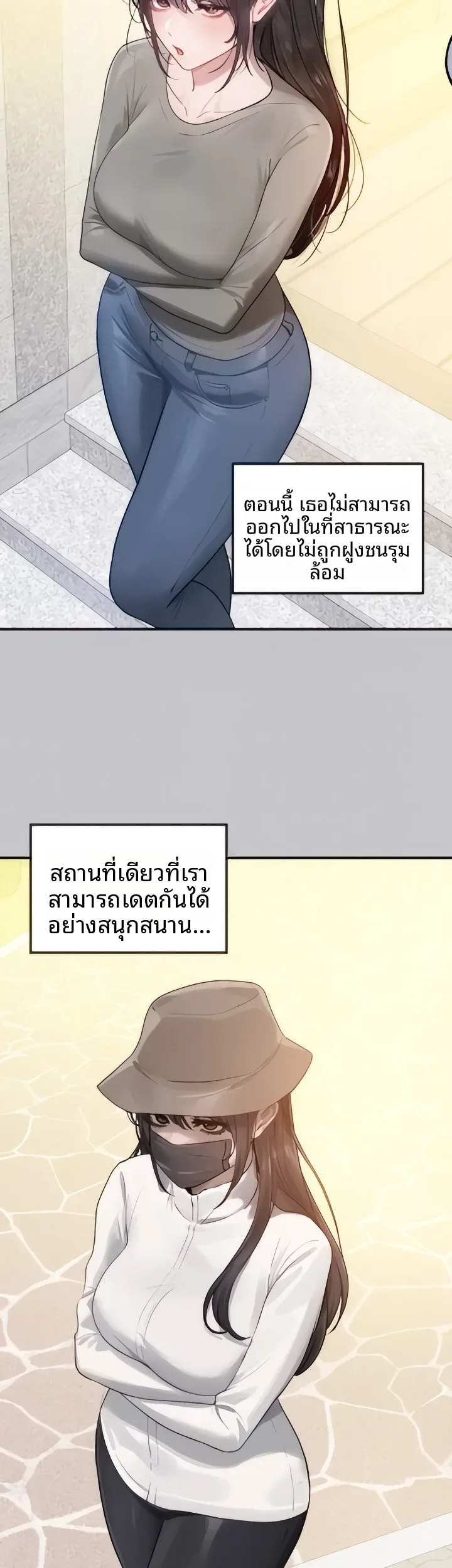 My Landlady Noona - หน้า 34