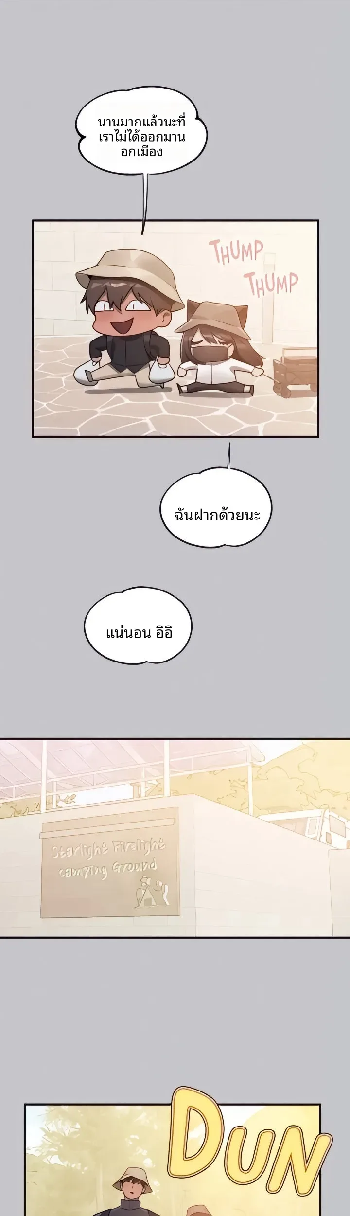 My Landlady Noona - หน้า 36