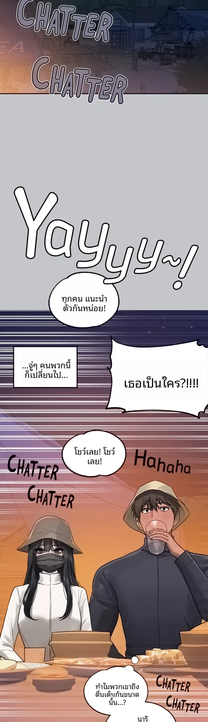 My Landlady Noona - หน้า 50
