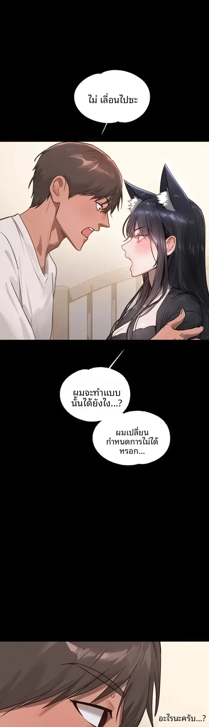 My Landlady Noona - หน้า 7