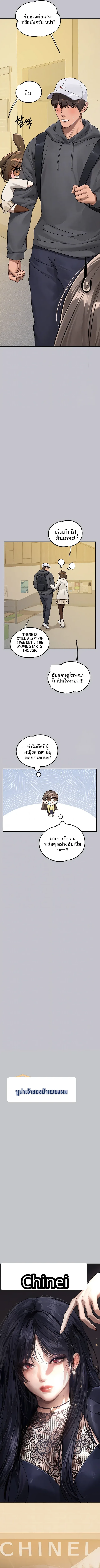 My Landlady Noona - หน้า 2