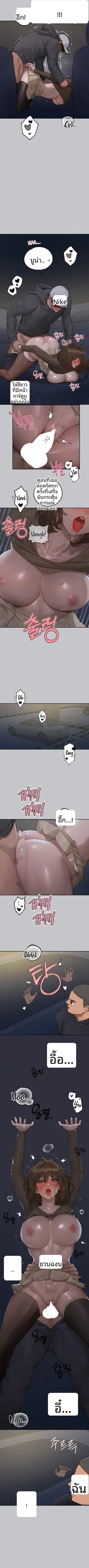 My Landlady Noona - หน้า 8