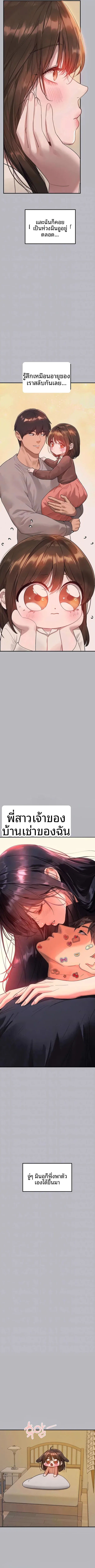 My Landlady Noona - หน้า 2