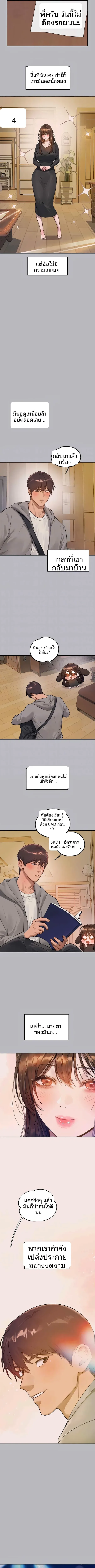 My Landlady Noona - หน้า 3