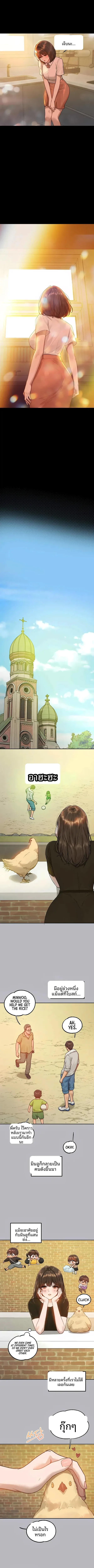 My Landlady Noona - หน้า 8