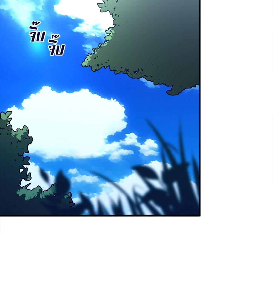 ยมราชลงทัณฑ์ - หน้า 137