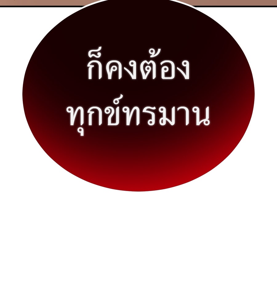 ยมราชลงทัณฑ์ - หน้า 52