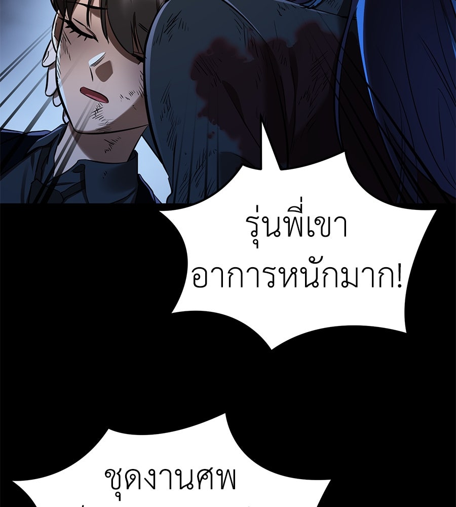 ยมราชลงทัณฑ์ - หน้า 39