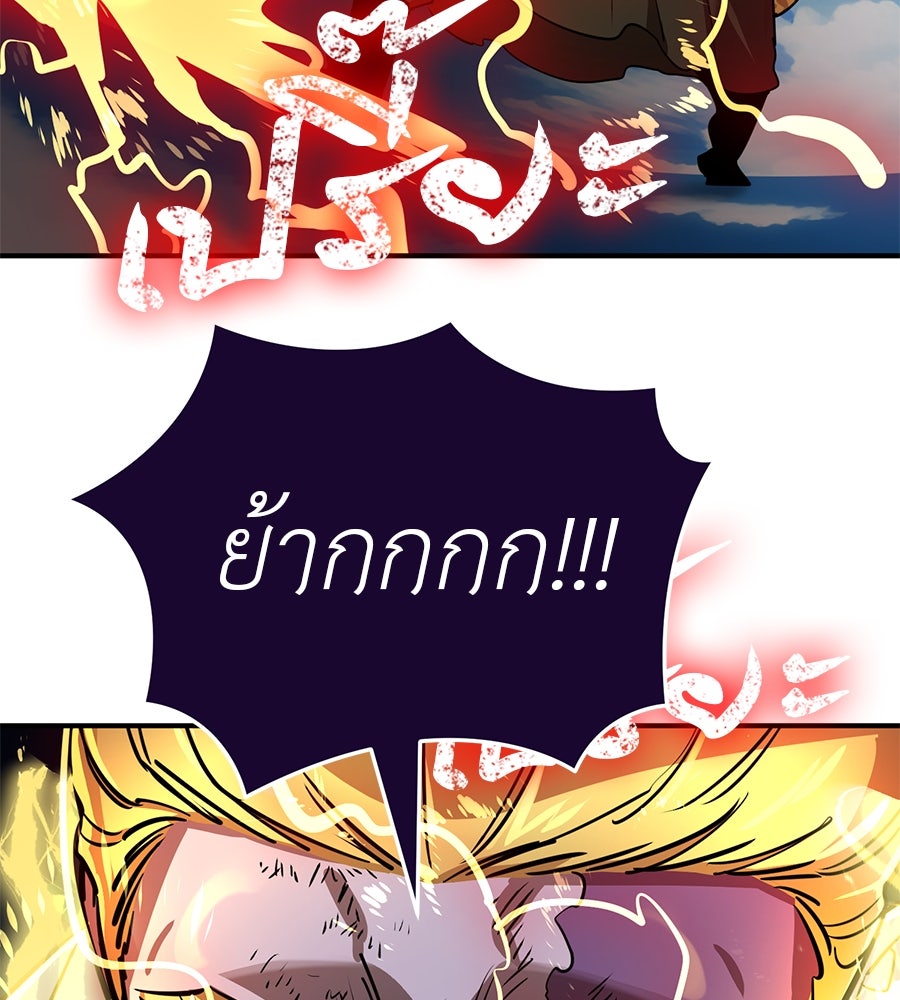 ยมราชลงทัณฑ์ - หน้า 175