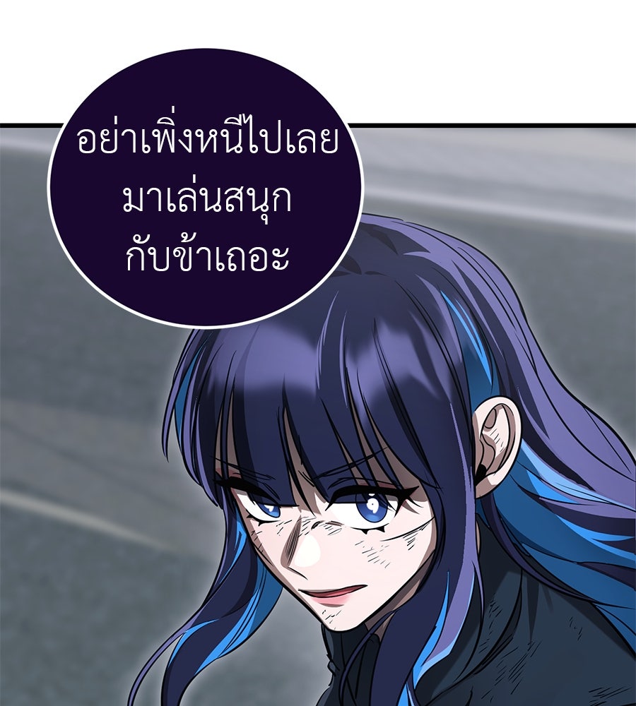 ยมราชลงทัณฑ์ - หน้า 41