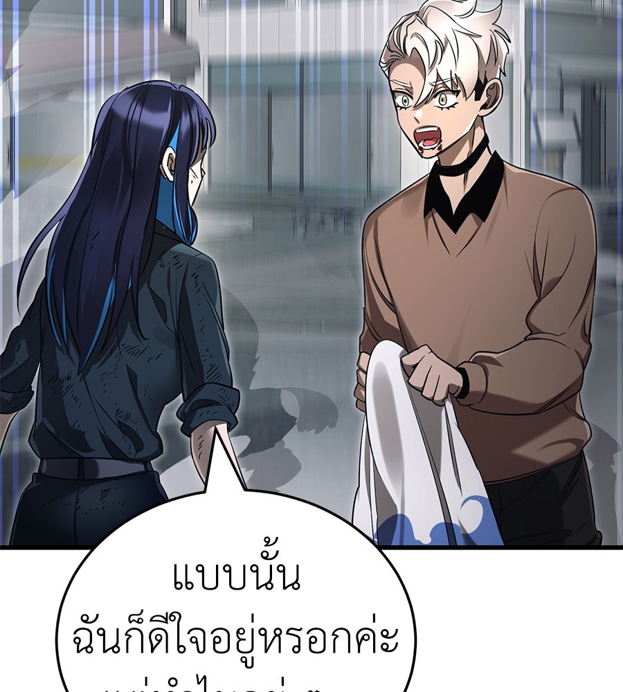 ยมราชลงทัณฑ์ - หน้า 5