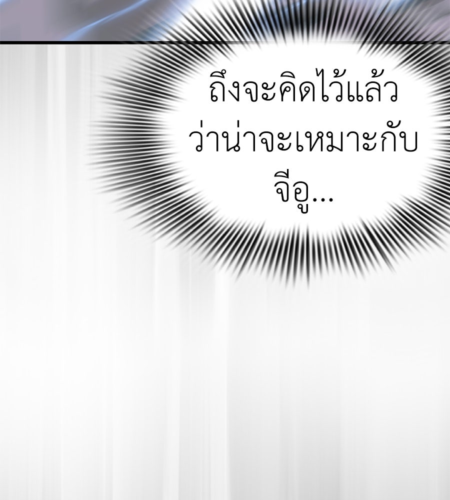 ยมราชลงทัณฑ์ - หน้า 71