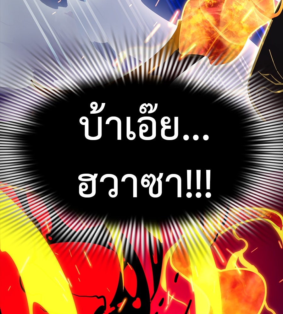 ยมราชลงทัณฑ์ - หน้า 154