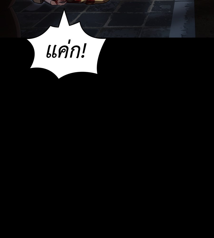ยมราชลงทัณฑ์ - หน้า 40