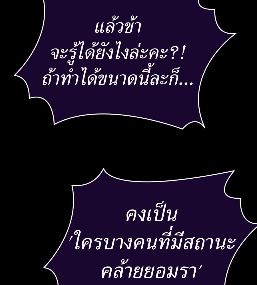 ยมราชลงทัณฑ์ - หน้า 6