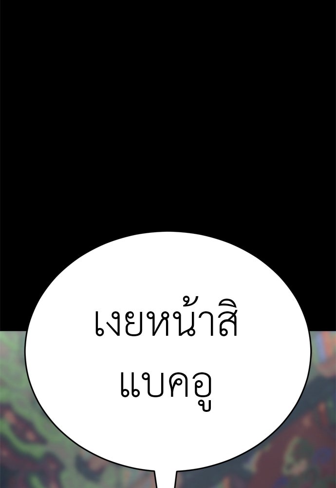 ยมราชลงทัณฑ์ - หน้า 116