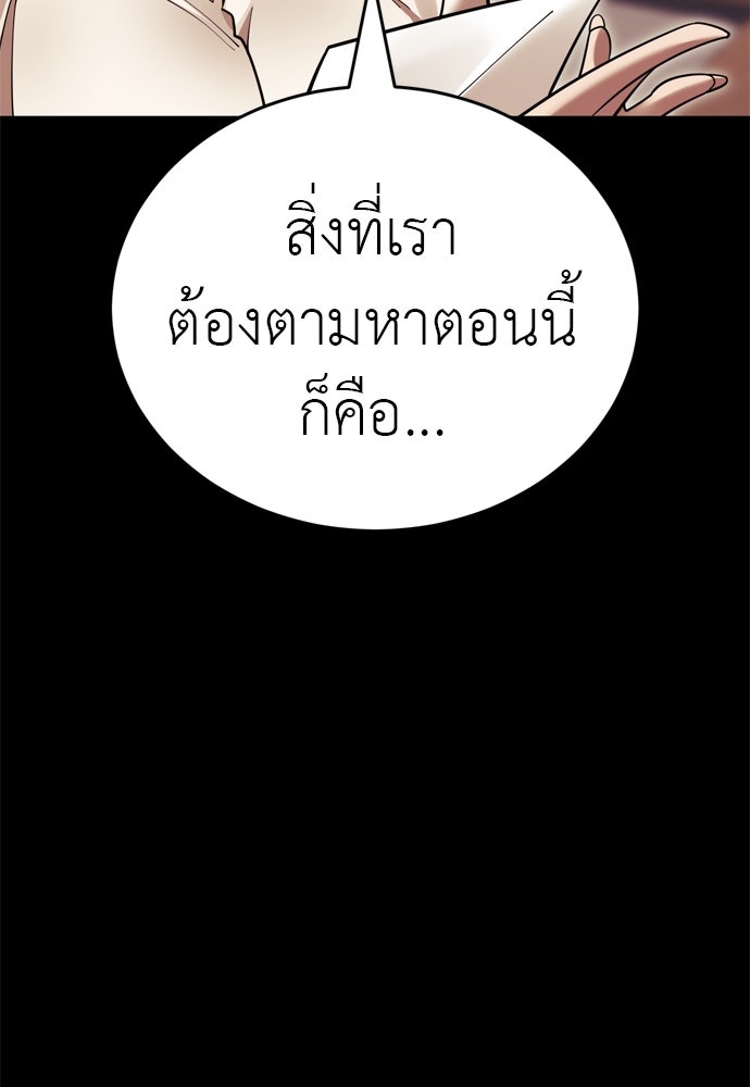 ยมราชลงทัณฑ์ - หน้า 147