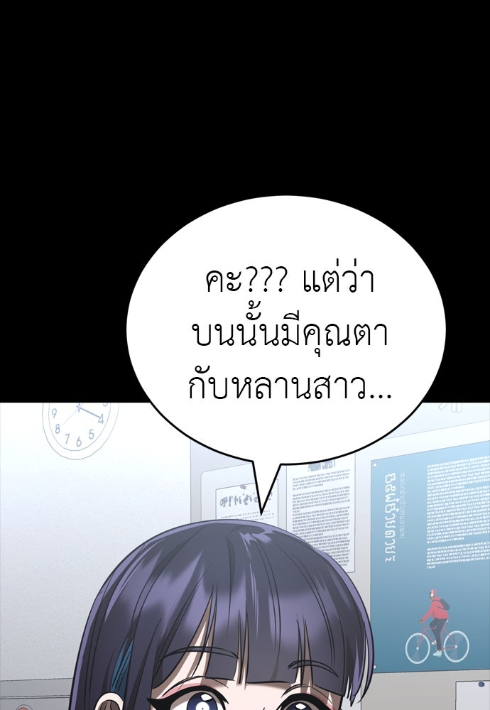 ยมราชลงทัณฑ์ - หน้า 175