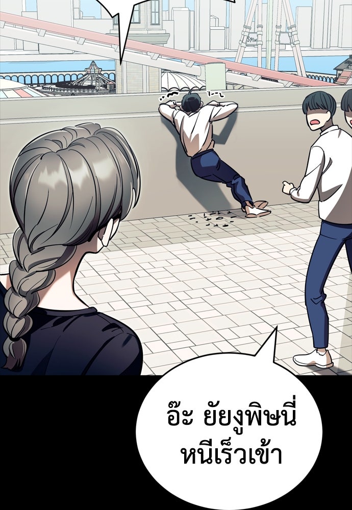 ยมราชลงทัณฑ์ - หน้า 79