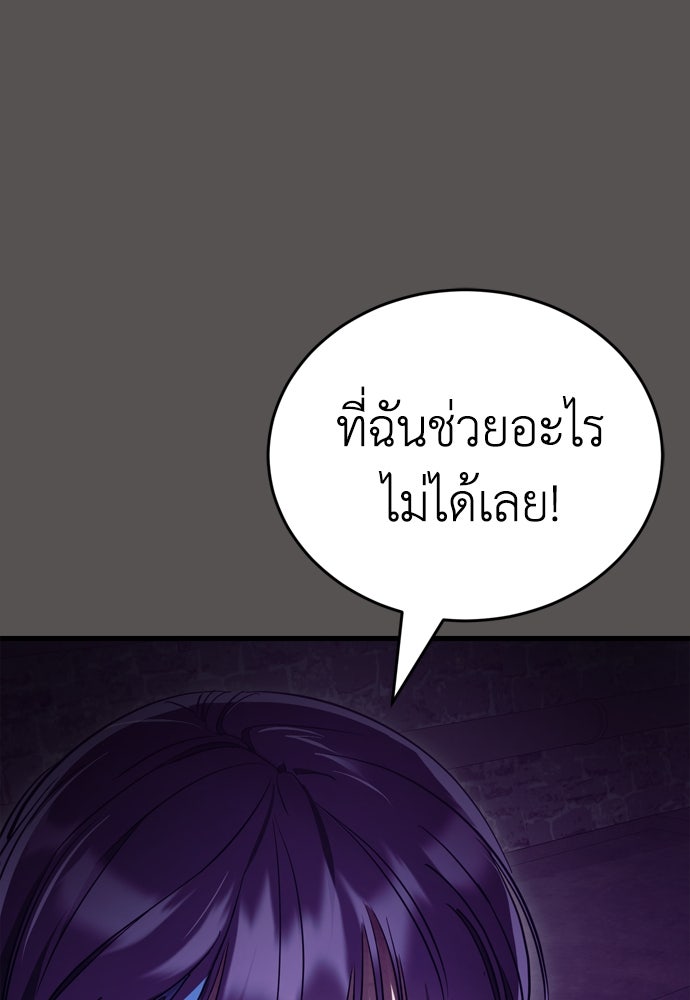 ยมราชลงทัณฑ์ - หน้า 116