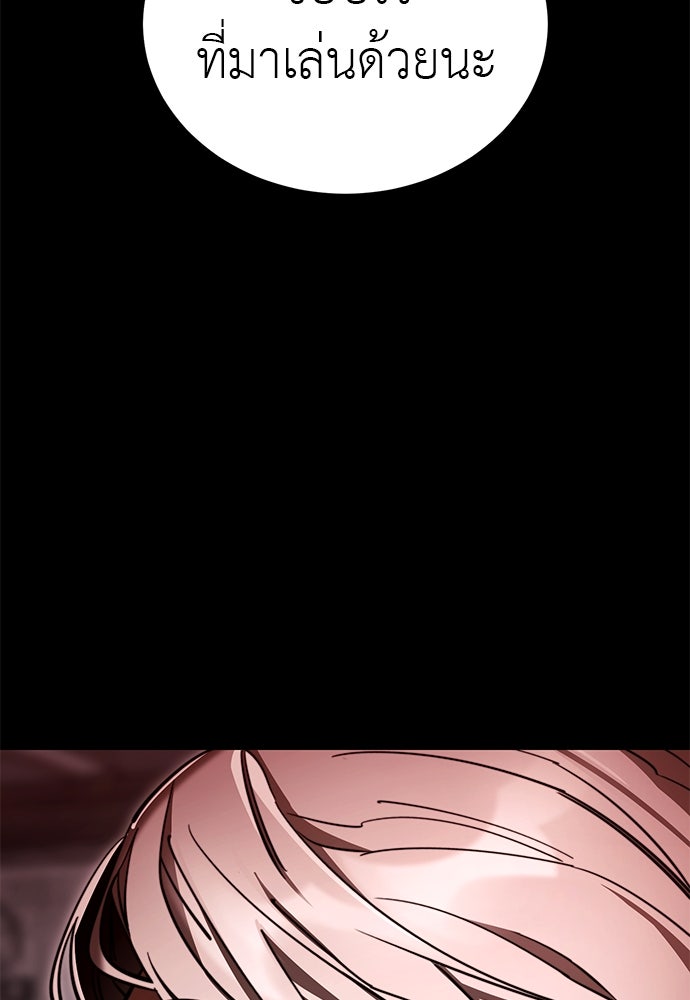ยมราชลงทัณฑ์ - หน้า 106