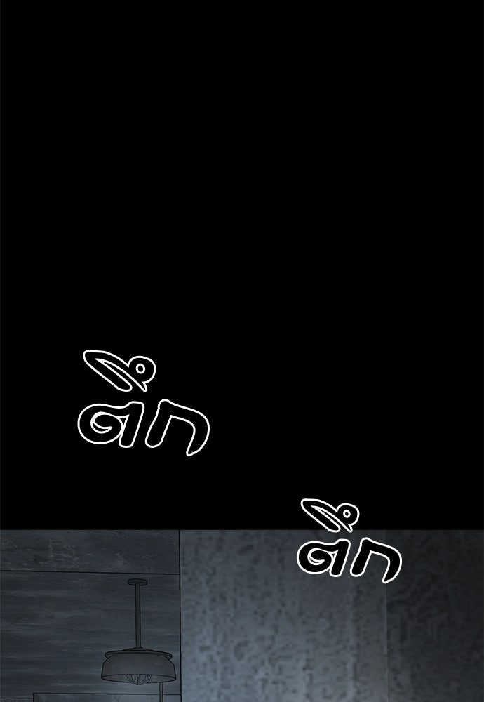 ยมราชลงทัณฑ์ - หน้า 12