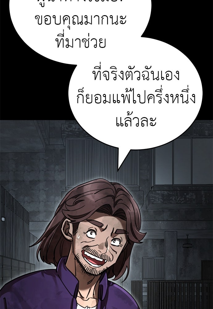 ยมราชลงทัณฑ์ - หน้า 20