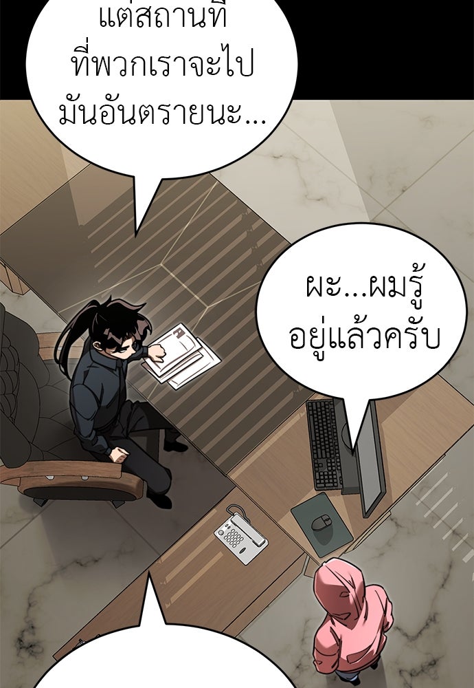 ยมราชลงทัณฑ์ - หน้า 29