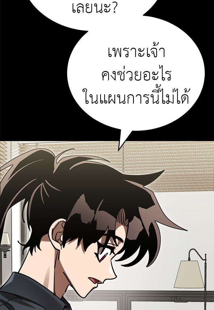 ยมราชลงทัณฑ์ - หน้า 41