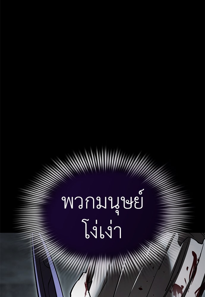 ยมราชลงทัณฑ์ - หน้า 55