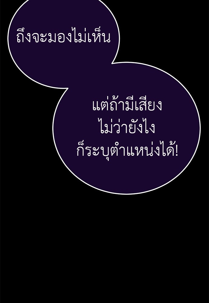 ยมราชลงทัณฑ์ - หน้า 59