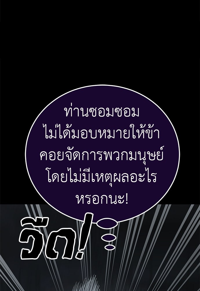ยมราชลงทัณฑ์ - หน้า 60